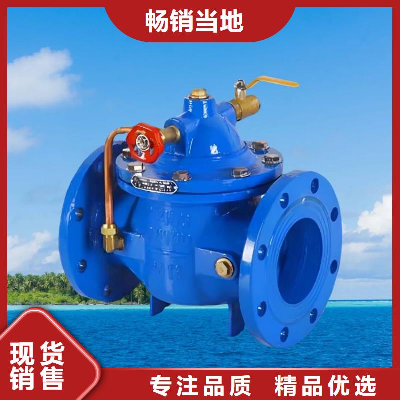 水力控制阀球墨铸铁通用阀门支持定制贴心售后