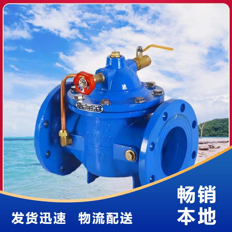 【水力控制阀质量安心】-服务区域包括丛台|大名|张家口|保定|沧州|廊坊|衡水|邢台等-产品视频