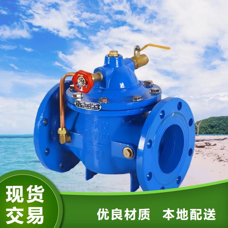 水力控制阀壹水务企业