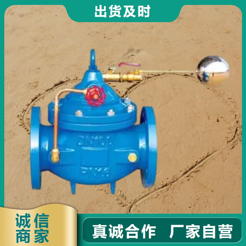 水力控制阀壹水务企业