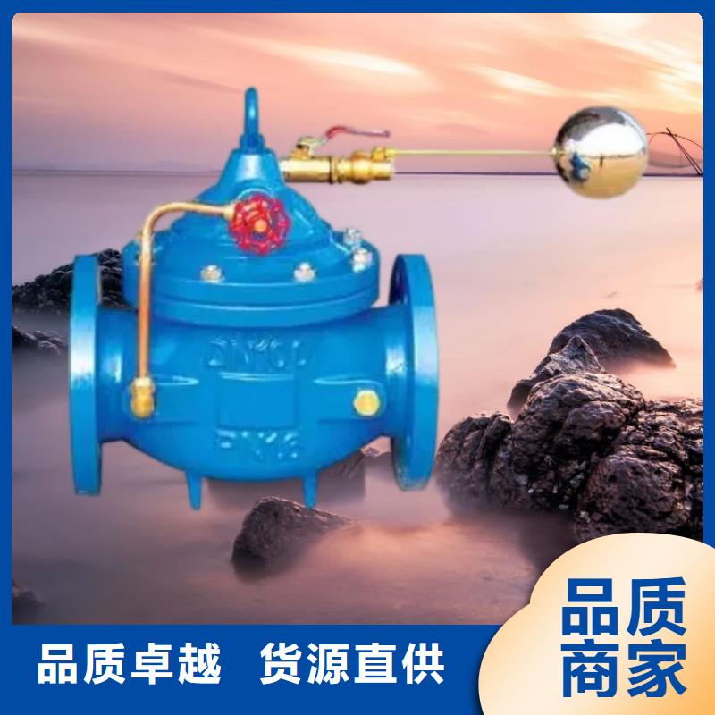 水力控制阀源头实体厂商