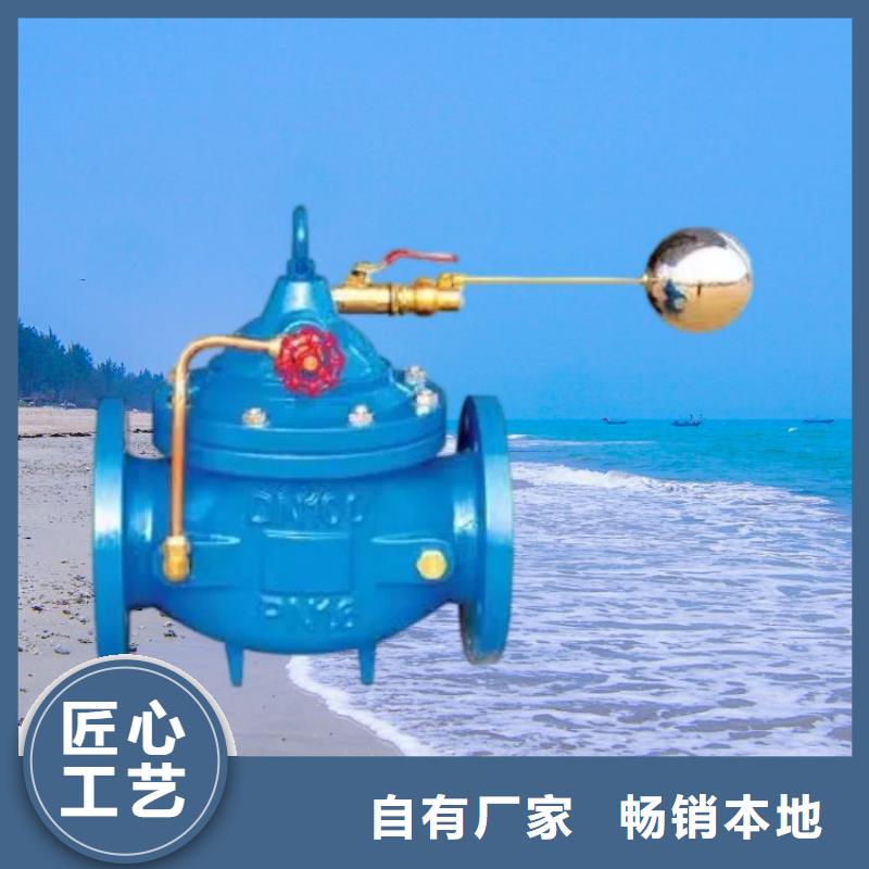 水力控制阀源头实体厂商