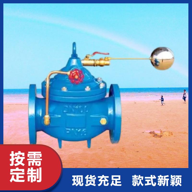 水力控制阀【旋塞式静音阀门】现货交易