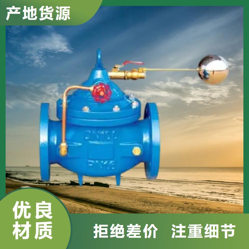 水力控制阀_PVC止回阀价格实惠工厂直供