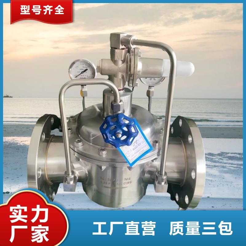 水力控制阀值得信赖-服务区域包括吴堡|榆阳|商洛|延安|西安|宝鸡|安康|咸阳|铜川等-产品视频