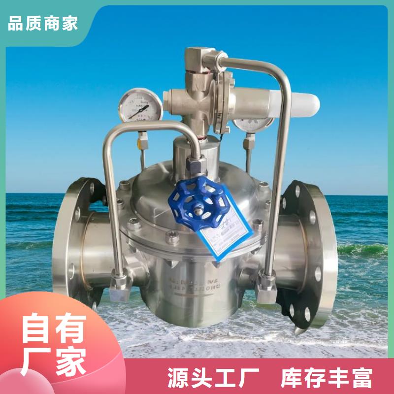【水力控制阀【直通式通用阀门】源头把关放心选购】