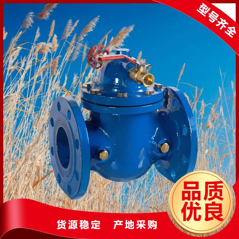 水力控制阀通用分体式阀门厂家采购