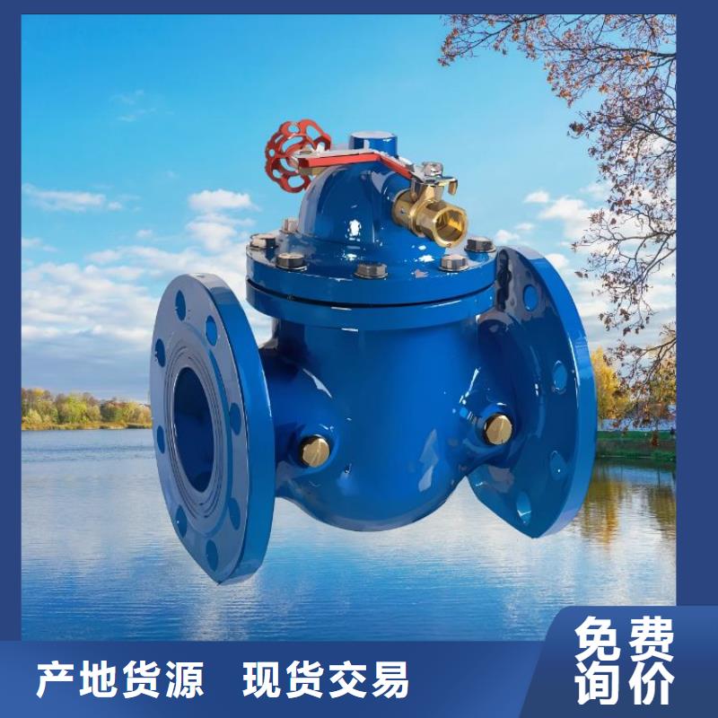 水力控制阀源头实体厂商