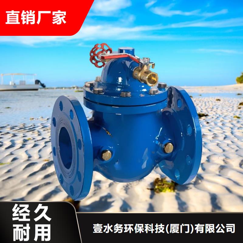 水力控制阀,旋塞式通用阀门为品质而生产