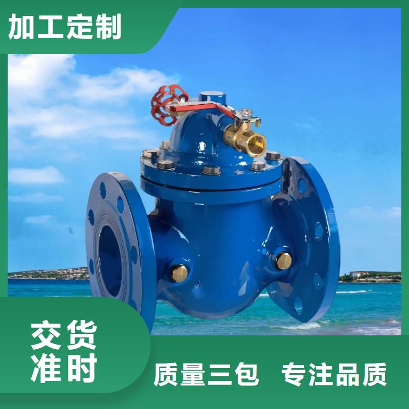 水力控制阀值得信赖-服务区域包括吴堡|榆阳|商洛|延安|西安|宝鸡|安康|咸阳|铜川等-产品视频