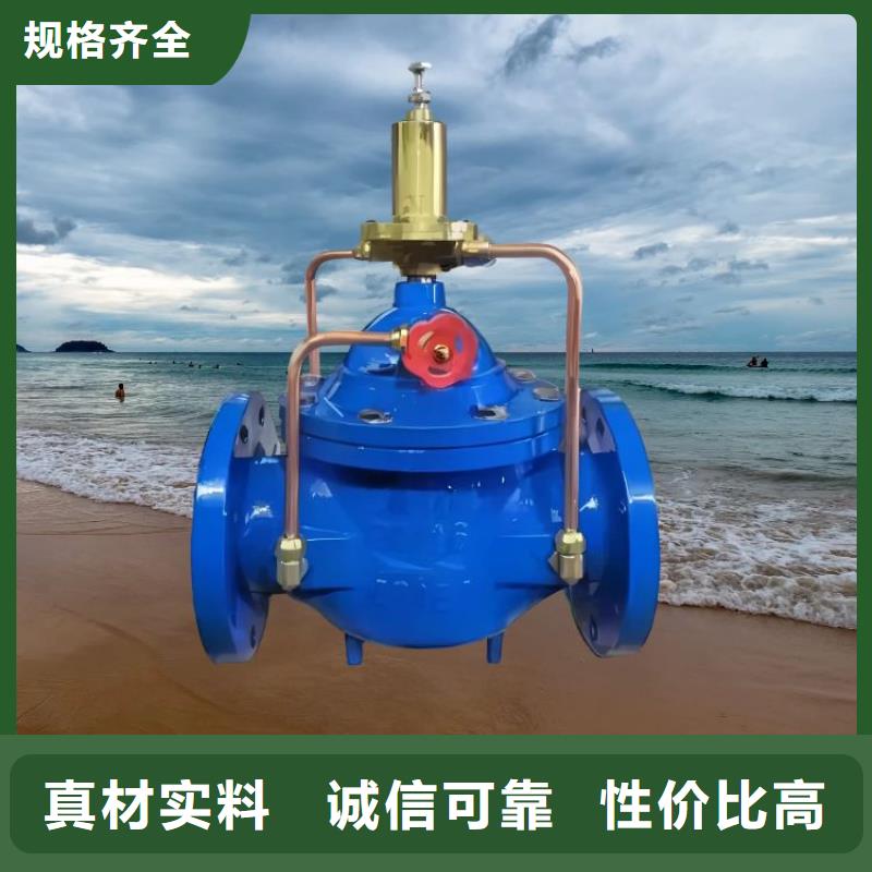 水力控制阀壹水务企业