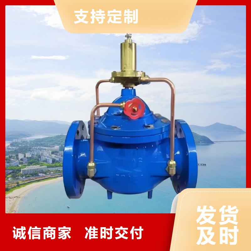 【水力控制阀】,通用柱塞式阀门支持非标定制