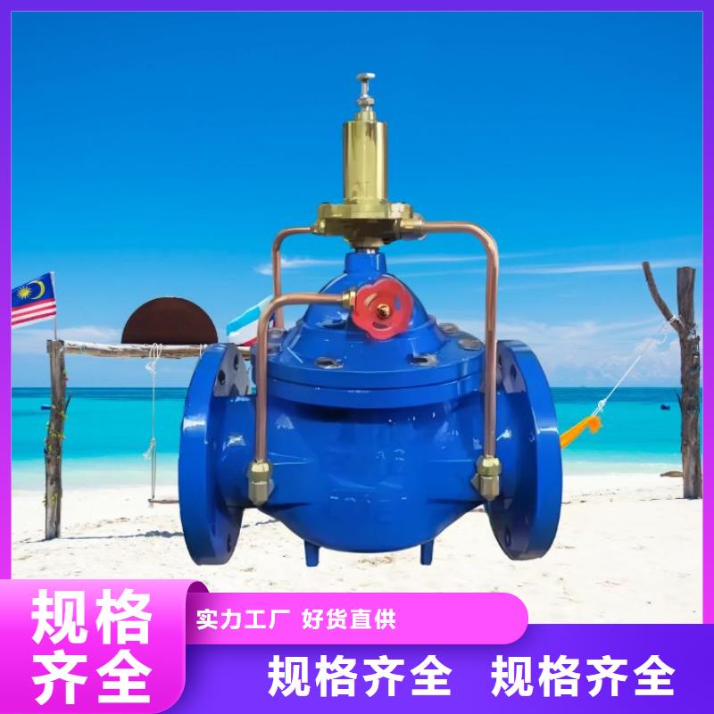 水力控制阀源头实体厂商