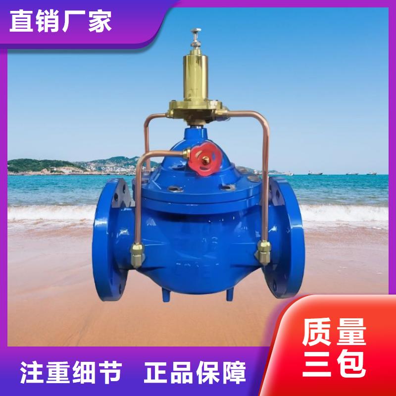 水力控制阀【直通式通用阀门】定制定做