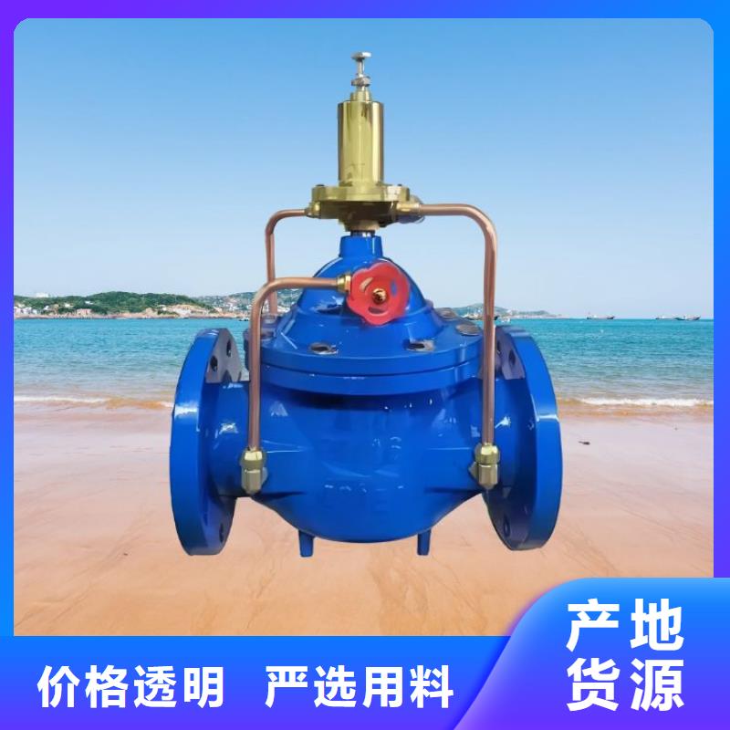 水力控制阀源头实体厂商