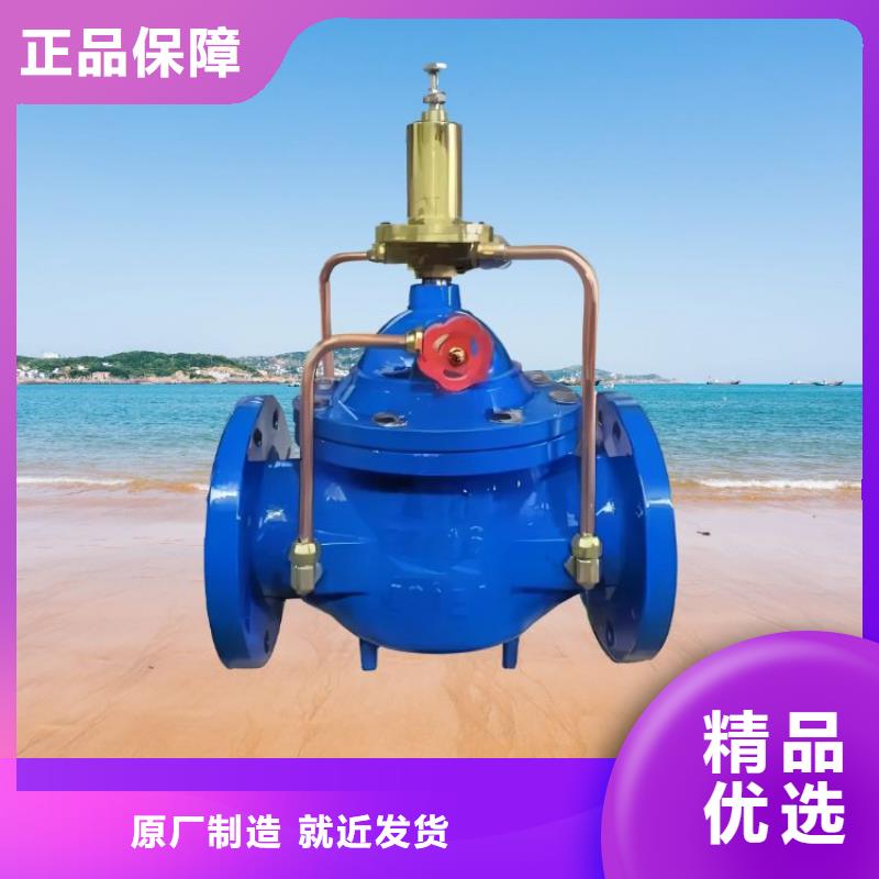 水力控制阀全启式阀全新升级品质保障