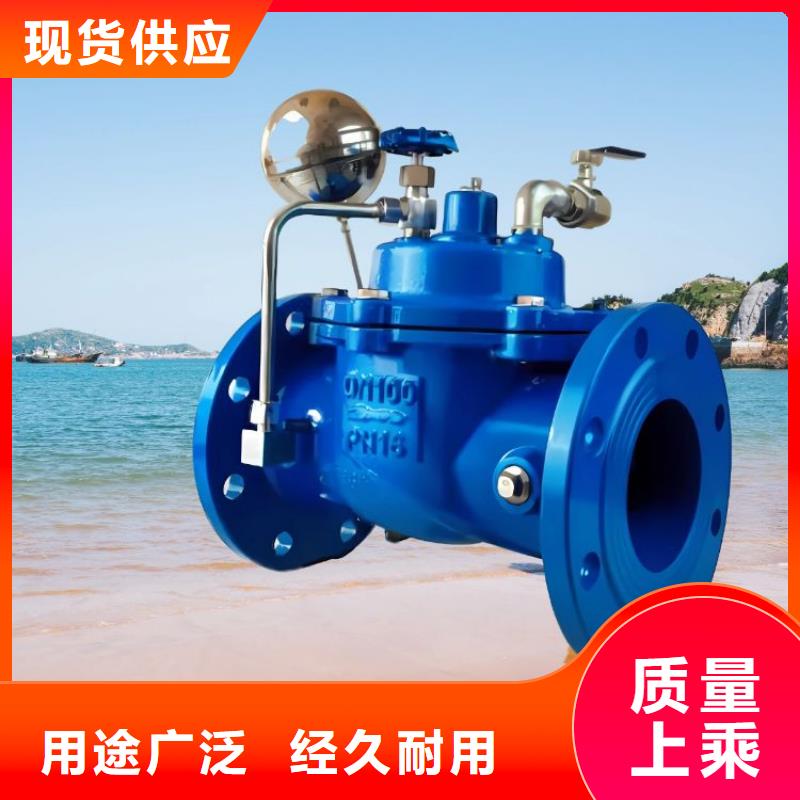 【水力控制阀【直通式通用阀门】源头把关放心选购】