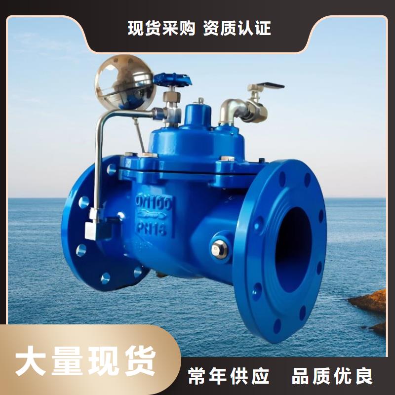 【水力控制阀质量安心】-服务区域包括丛台|大名|张家口|保定|沧州|廊坊|衡水|邢台等-产品视频