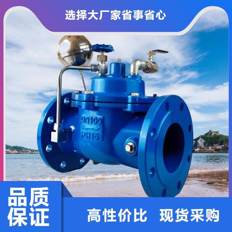 水力控制阀值得信赖-服务区域包括吴堡|榆阳|商洛|延安|西安|宝鸡|安康|咸阳|铜川等-产品视频