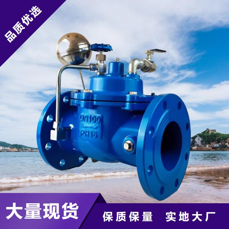 水力控制阀疏水阀快速物流发货