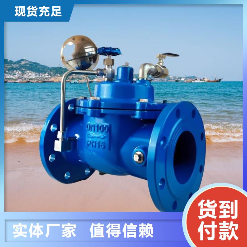 水力控制阀【弹簧式通用阀门】欢迎来电咨询