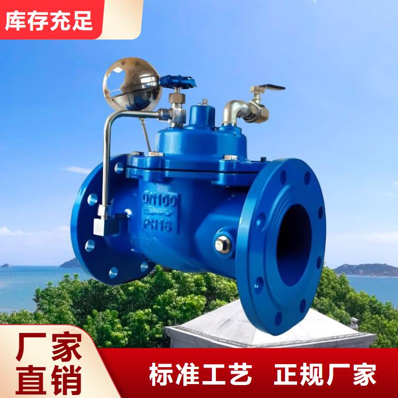 【水力控制阀质量安心】-服务区域包括丛台|大名|张家口|保定|沧州|廊坊|衡水|邢台等-产品视频
