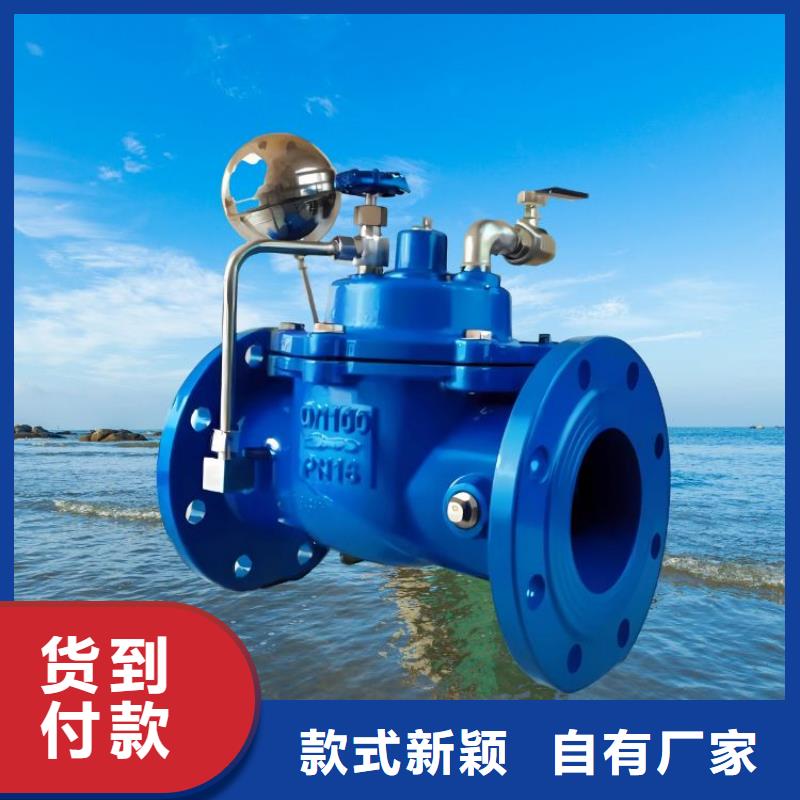 水力控制阀_PVC止回阀价格实惠工厂直供
