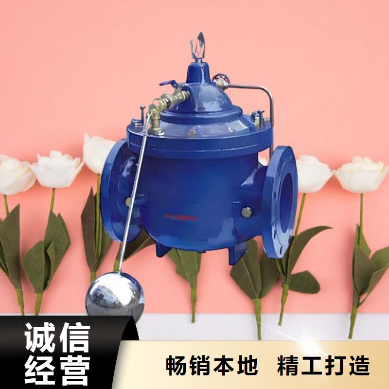 【水力控制阀】不封闭式静音阀门好产品放心购