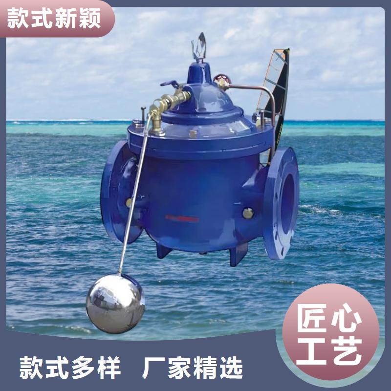 【水力控制阀】不封闭式静音阀门好产品放心购