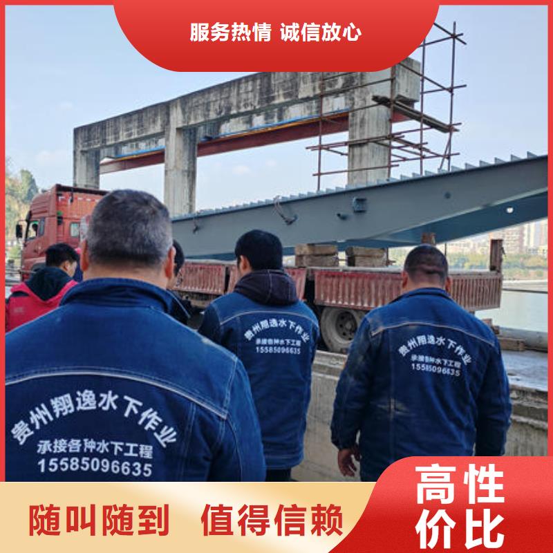 雷山县水下施工公司