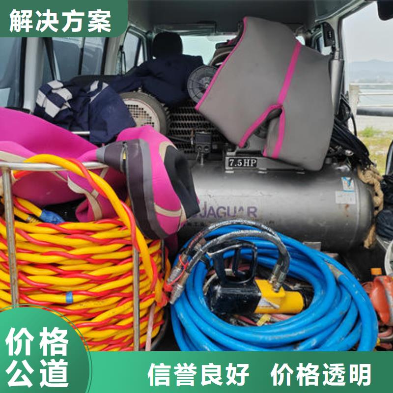 剑河县水下切割公司免费咨询