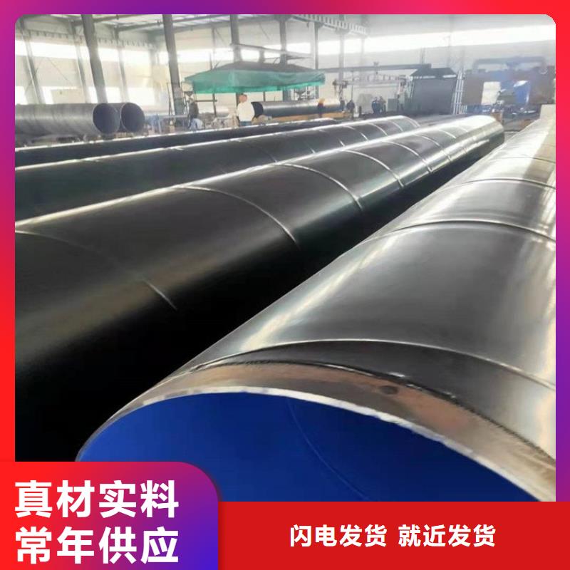 3pe防腐钢管防腐钢管厂家免费回电