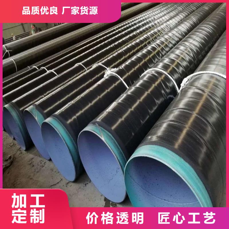 3pe防腐钢管【聚乙烯外壳保温管】定制销售售后为一体