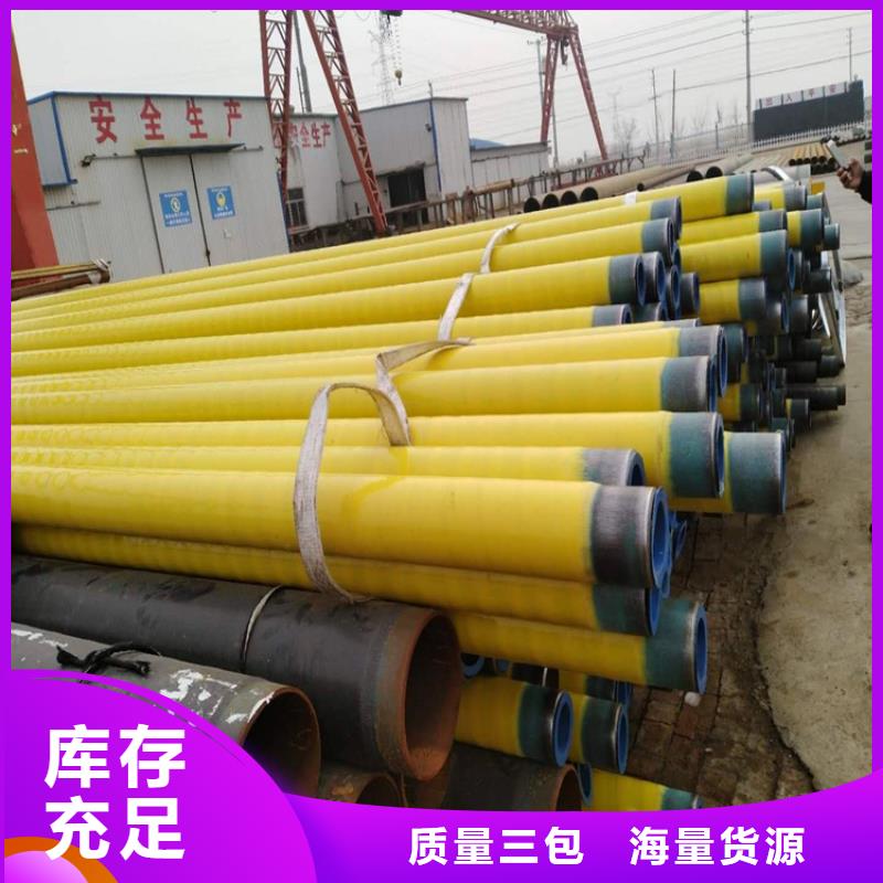 3pe防腐钢管涂塑钢管厂家追求品质