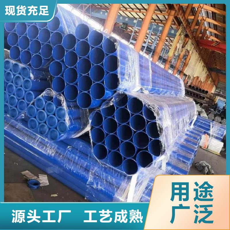 涂塑钢管 消防涂塑钢管货到付款