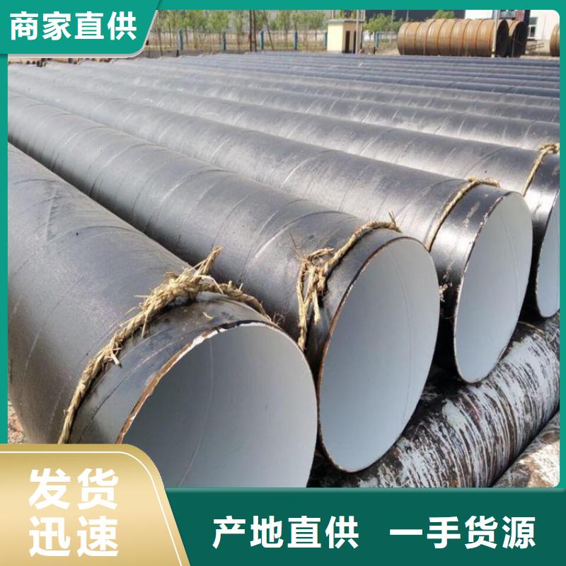 环氧煤沥青防腐钢管防腐钢管厂家工期短发货快