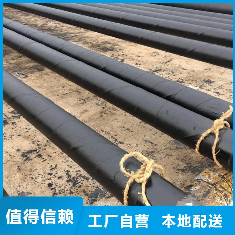 【环氧煤沥青防腐钢管】黑夹克管保温钢管低价货源