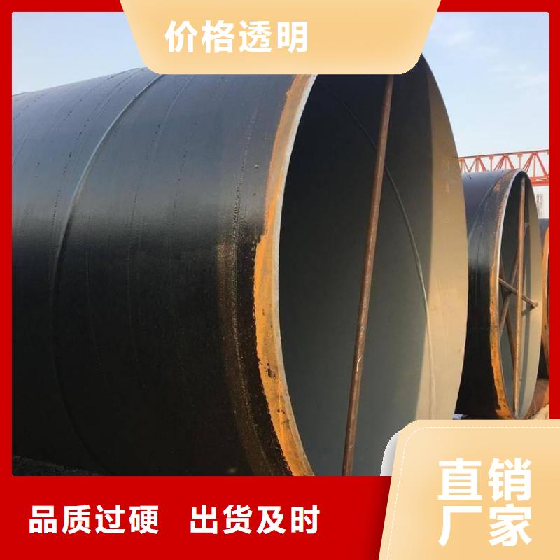 环氧煤沥青防腐钢管黄夹克保温管定制零售批发