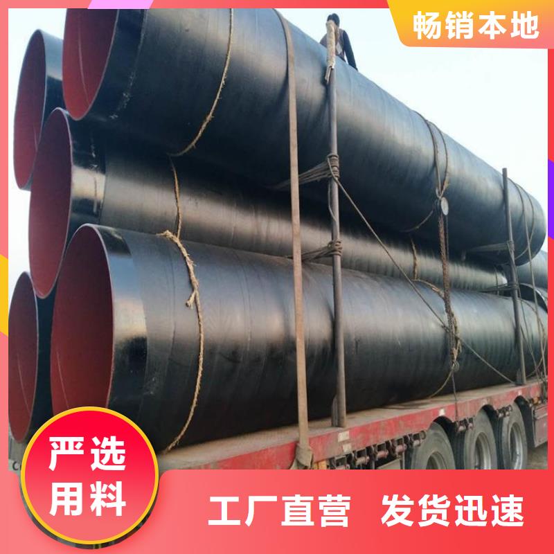 环氧煤沥青防腐钢管-直埋大口径保温钢管细节决定成败