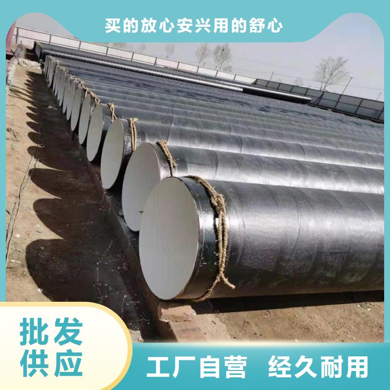 环氧煤沥青防腐钢管-镀锌铁皮保温钢管批发货源