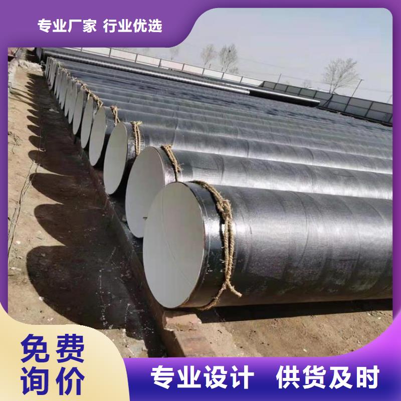 【环氧煤沥青防腐钢管防腐保温钢管质量无忧】