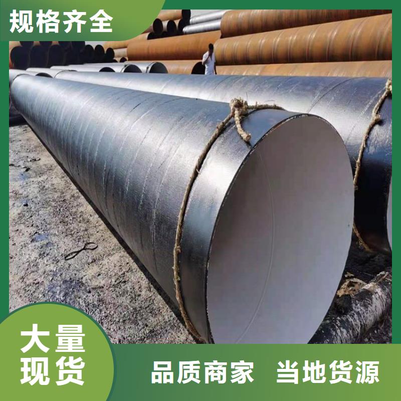 【环氧煤沥青防腐钢管_涂塑钢管厂家来电咨询】