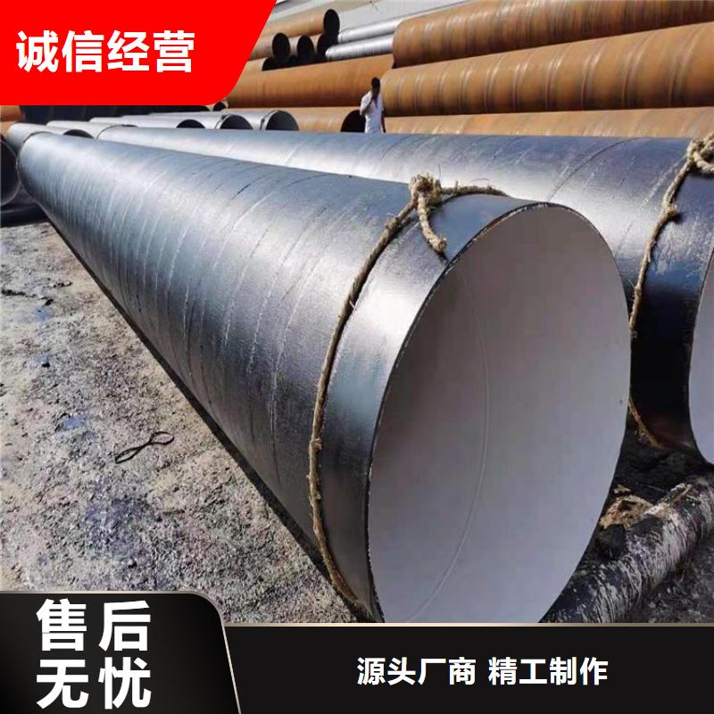 环氧煤沥青防腐钢管 保温钢管厂家量大从优