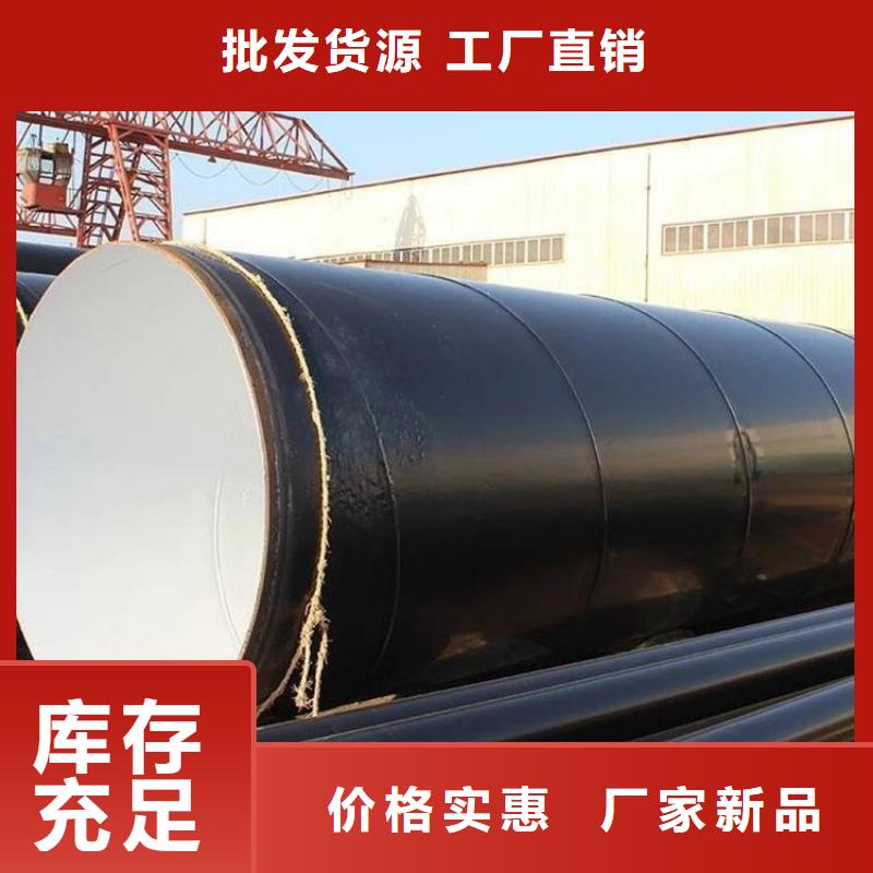 环氧煤沥青防腐钢管DN200泡沫保温管货源充足
