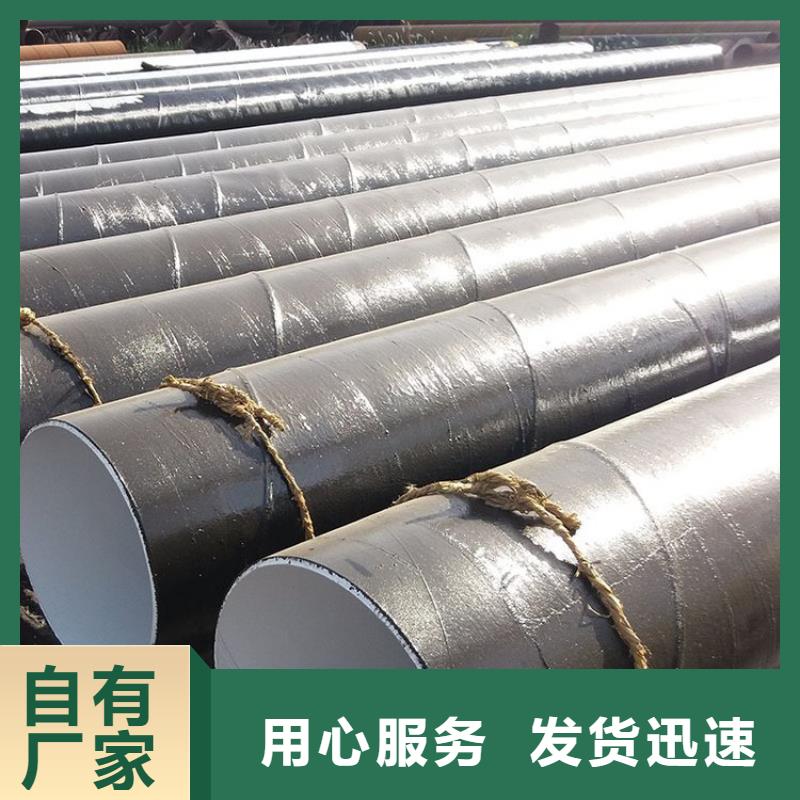 环氧煤沥青防腐钢管DN200泡沫保温管货源充足