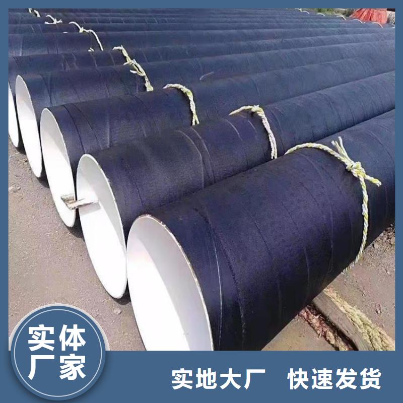 环氧煤沥青防腐钢管【蒸汽保温管】核心技术
