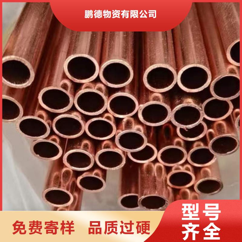 生产加工紫铜管 【井管厂家】精益求精-鹏德物资有限公司(海南分公司)-通金宝