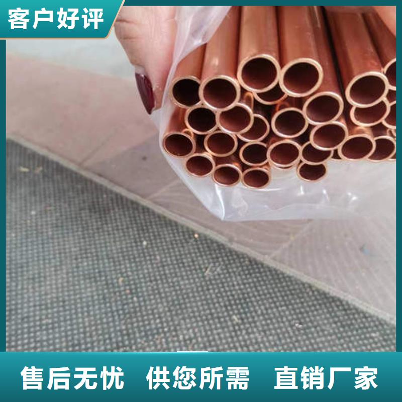 紫铜管铜材厂家品质保障价格合理