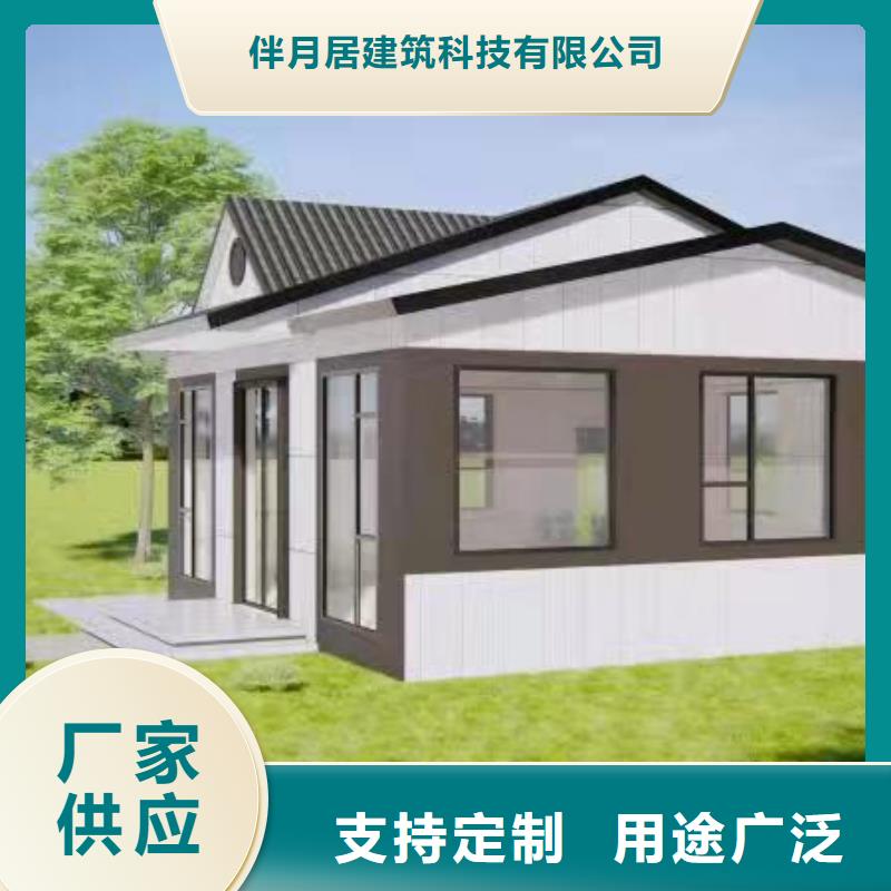 【 轻钢厂家直销供货稳定】伴月居装配式轻钢别墅