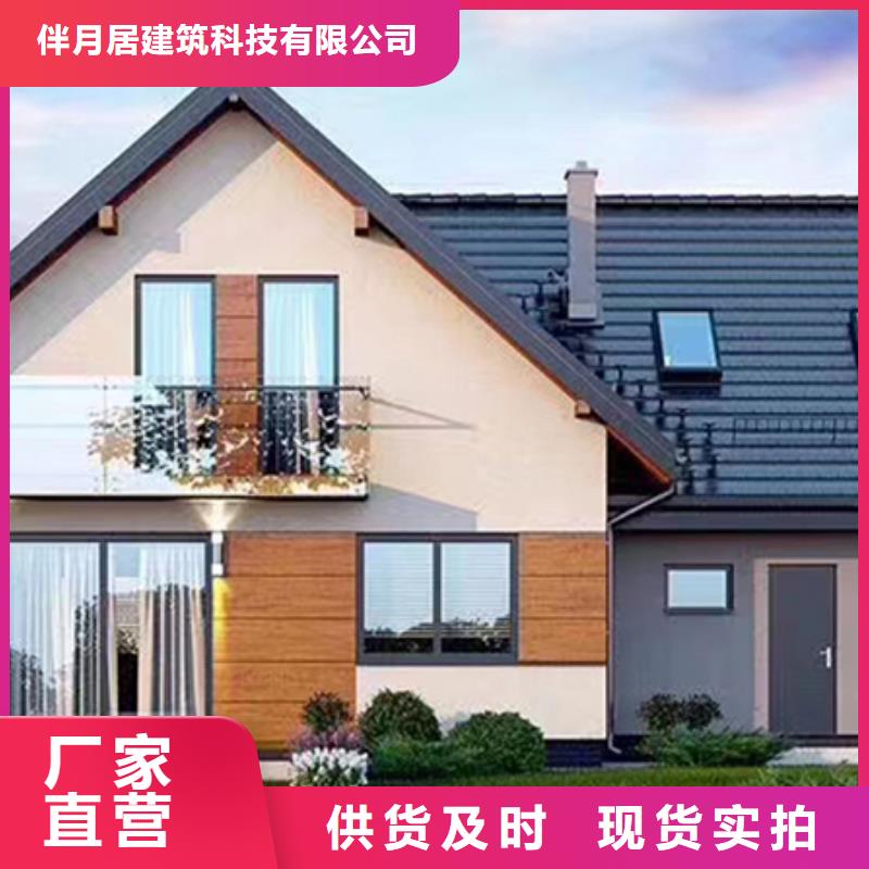 伴月居装配式轻钢别墅【 轻钢别墅量少也做】gdsgd.com